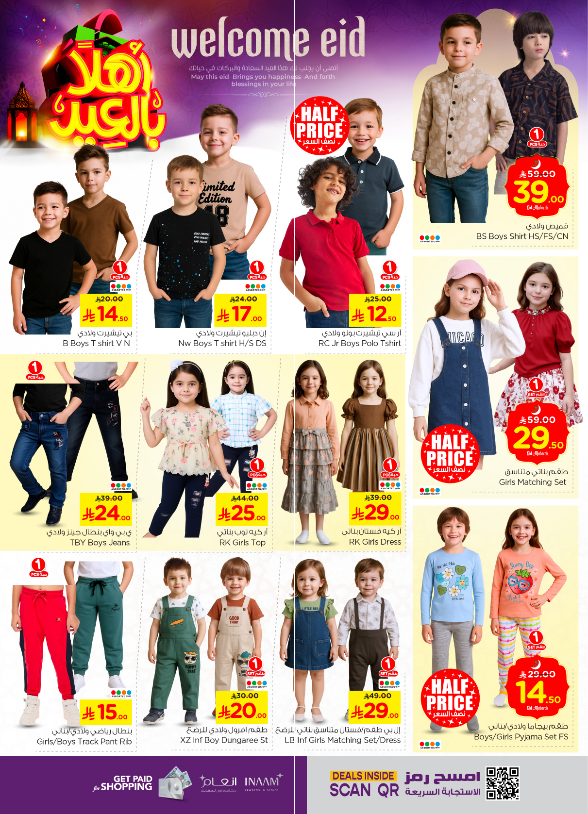 nesto offers from 28may to 3jun 2025 عروض نستو من 28 مايو حتى 3 يونيو 2025 صفحة رقم 41